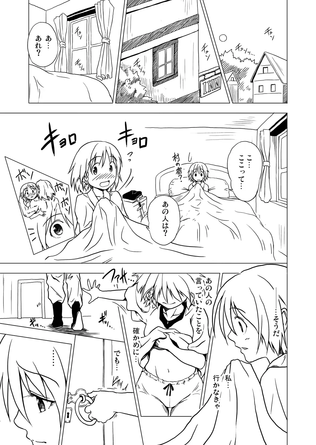 [Yukihiro] RING Fhentai - Page 56