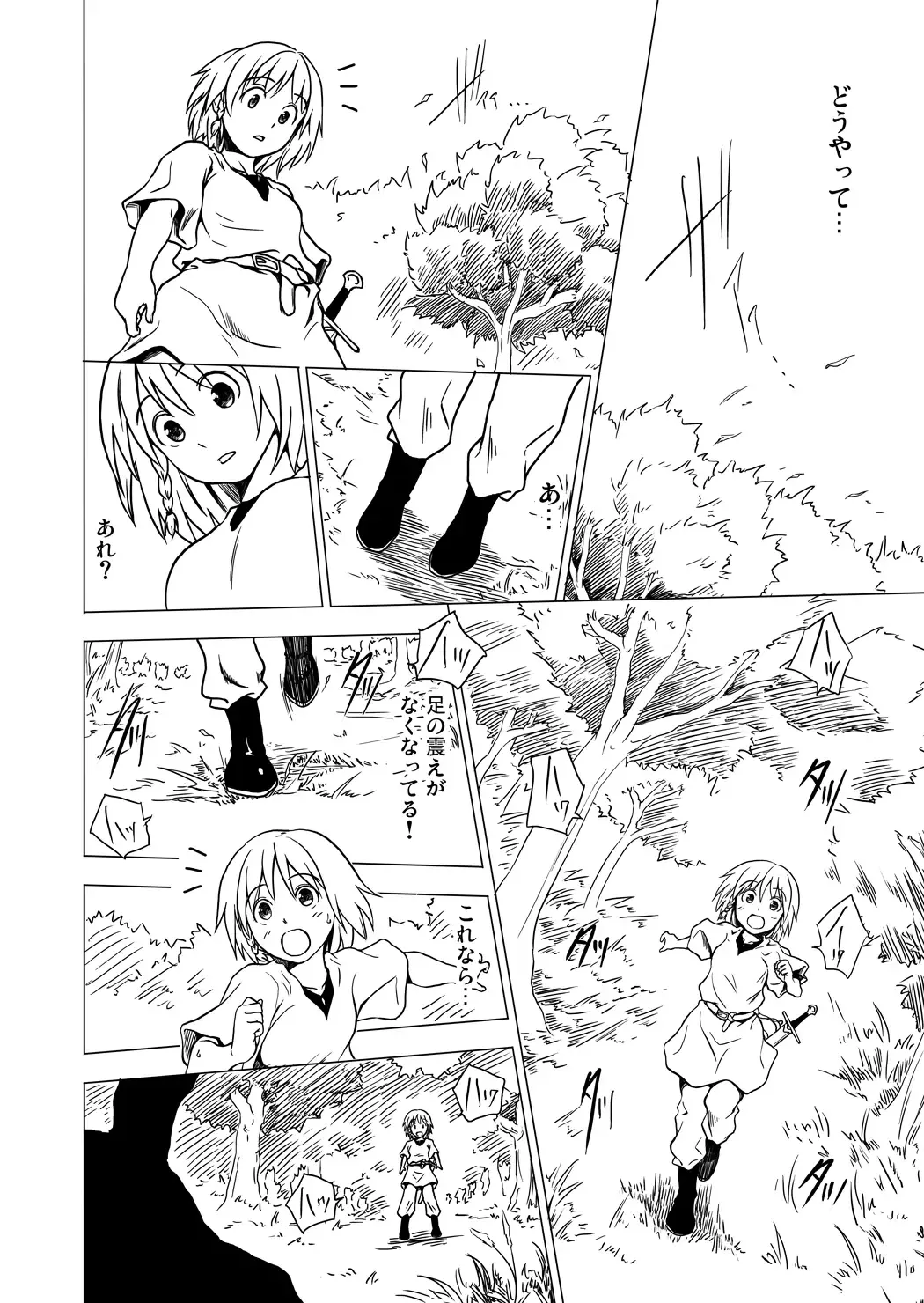 [Yukihiro] RING Fhentai - Page 57