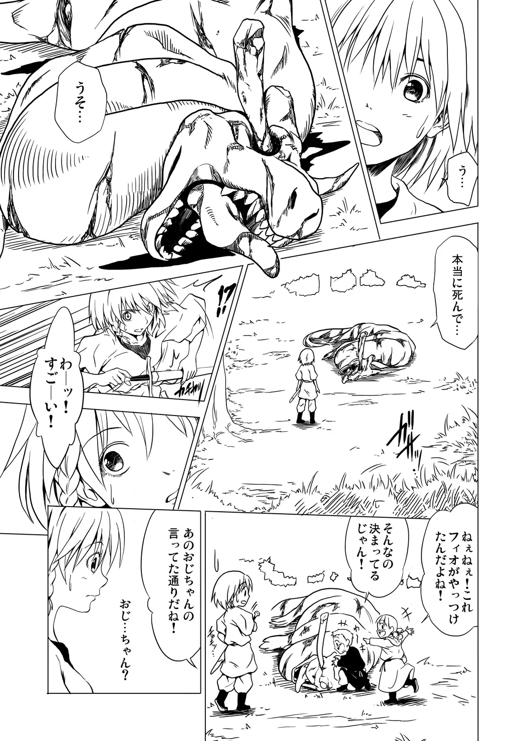 [Yukihiro] RING Fhentai - Page 58