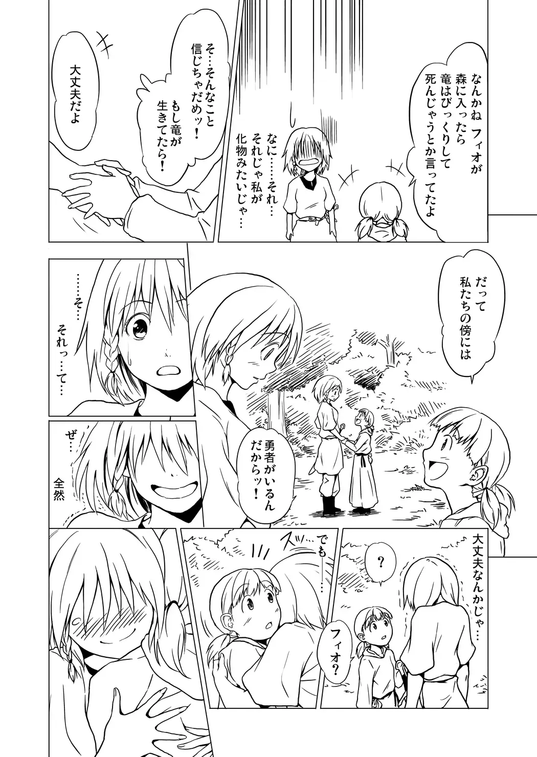 [Yukihiro] RING Fhentai - Page 59