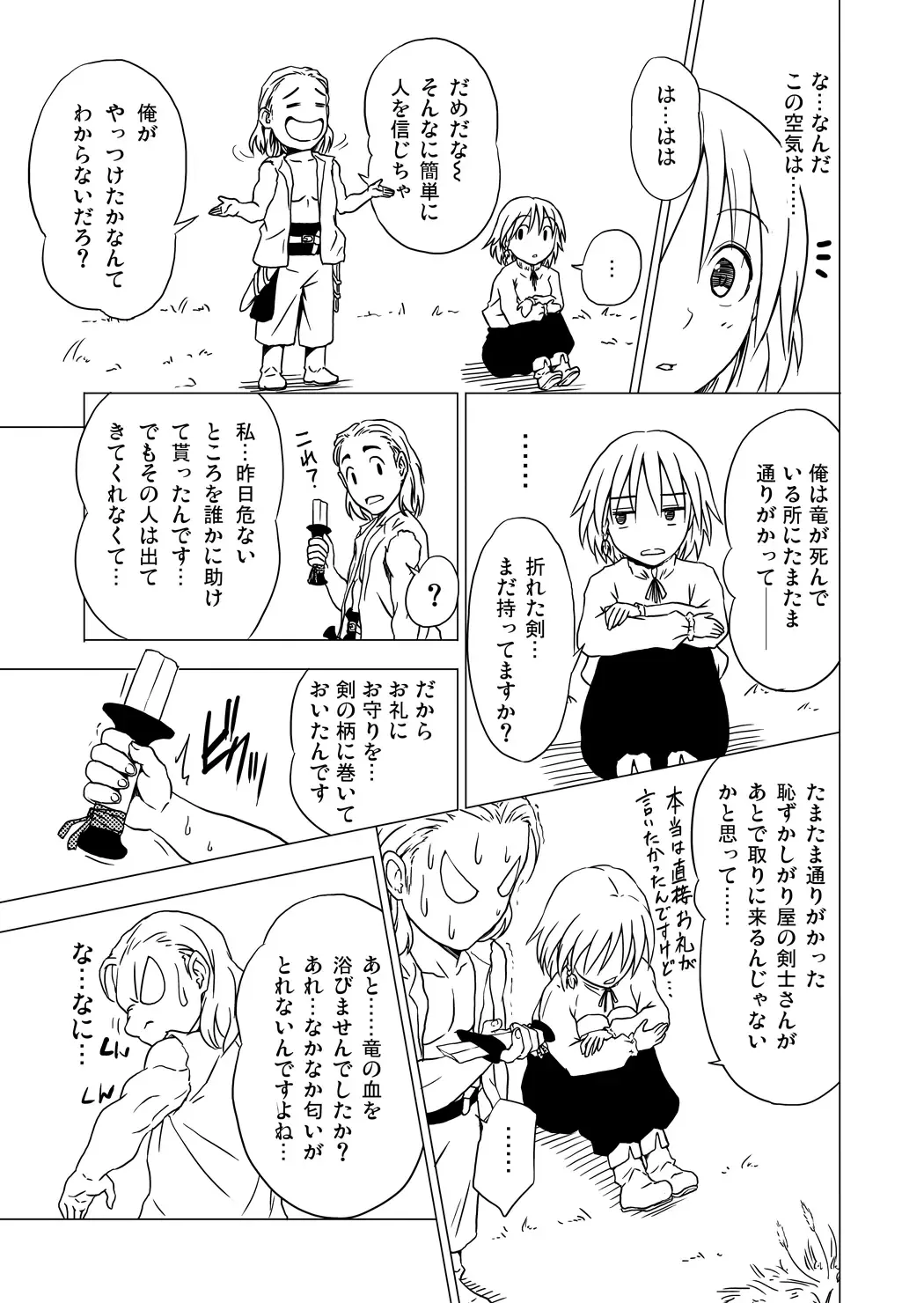 [Yukihiro] RING Fhentai - Page 62