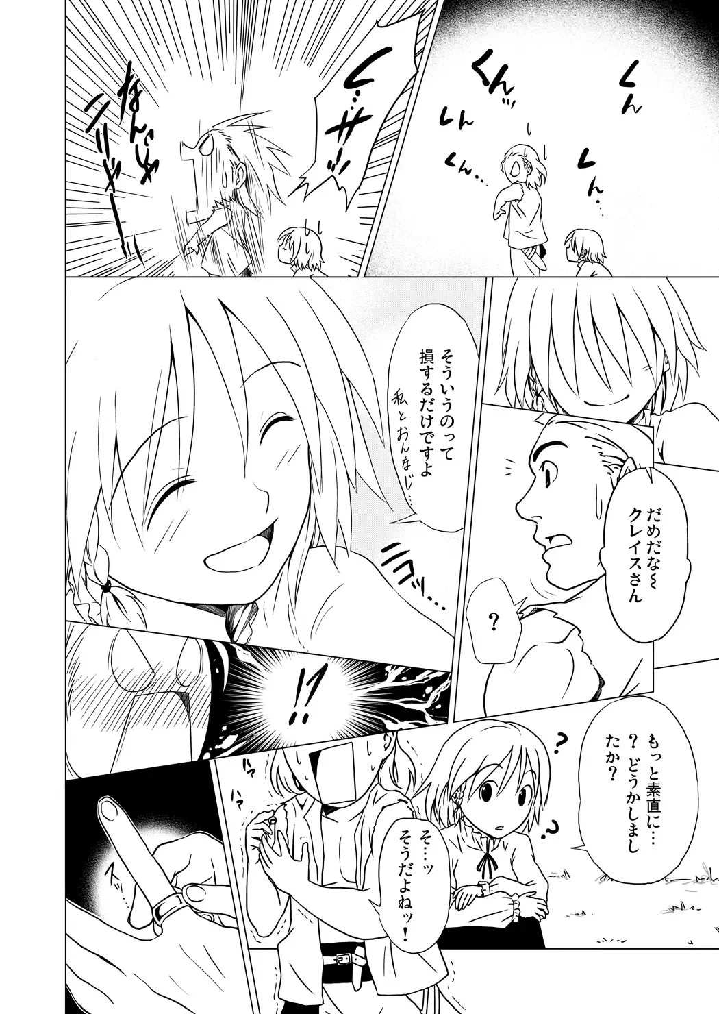 [Yukihiro] RING Fhentai - Page 63