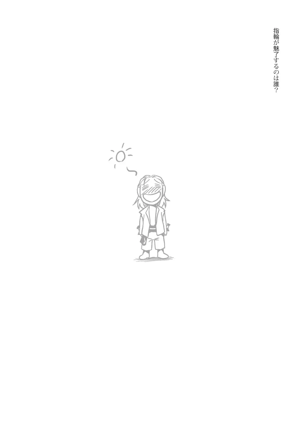 [Yukihiro] RING Fhentai - Page 67