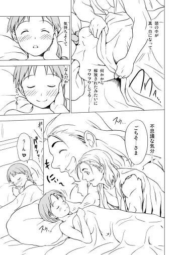 [Yukihiro] RING Fhentai - Page 10