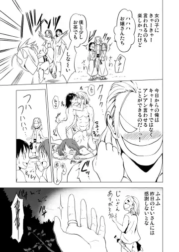 [Yukihiro] RING Fhentai - Page 12