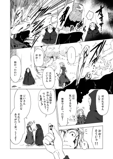 [Yukihiro] RING Fhentai - Page 13