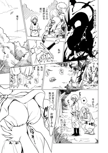 [Yukihiro] RING Fhentai - Page 24