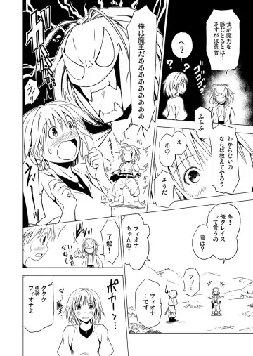 [Yukihiro] RING Fhentai - Page 29