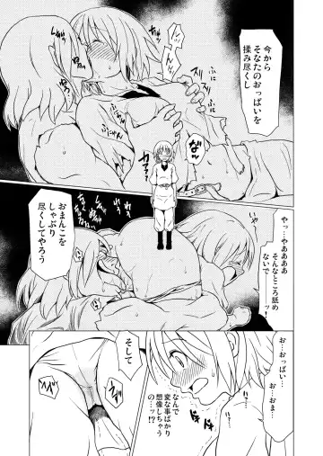 [Yukihiro] RING Fhentai - Page 30