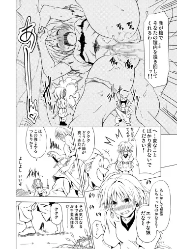 [Yukihiro] RING Fhentai - Page 31