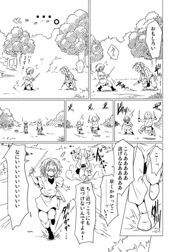 [Yukihiro] RING Fhentai - Page 32