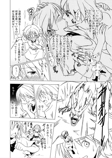 [Yukihiro] RING Fhentai - Page 33