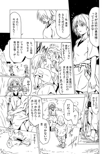 [Yukihiro] RING Fhentai - Page 38