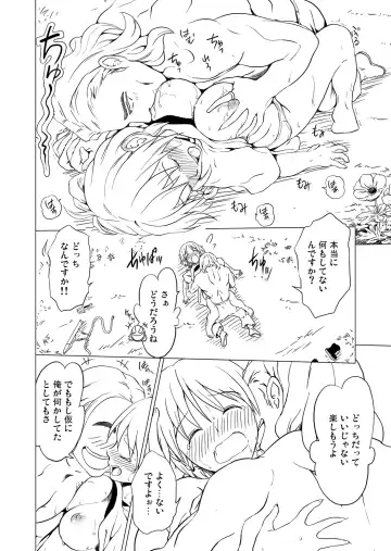 [Yukihiro] RING Fhentai - Page 43