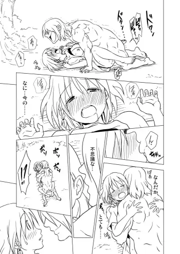 [Yukihiro] RING Fhentai - Page 54