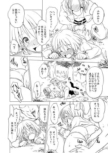 [Yukihiro] RING Fhentai - Page 65