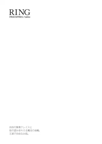 [Yukihiro] RING Fhentai - Page 68