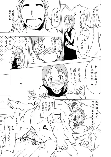 [Yukihiro] RING Fhentai - Page 8