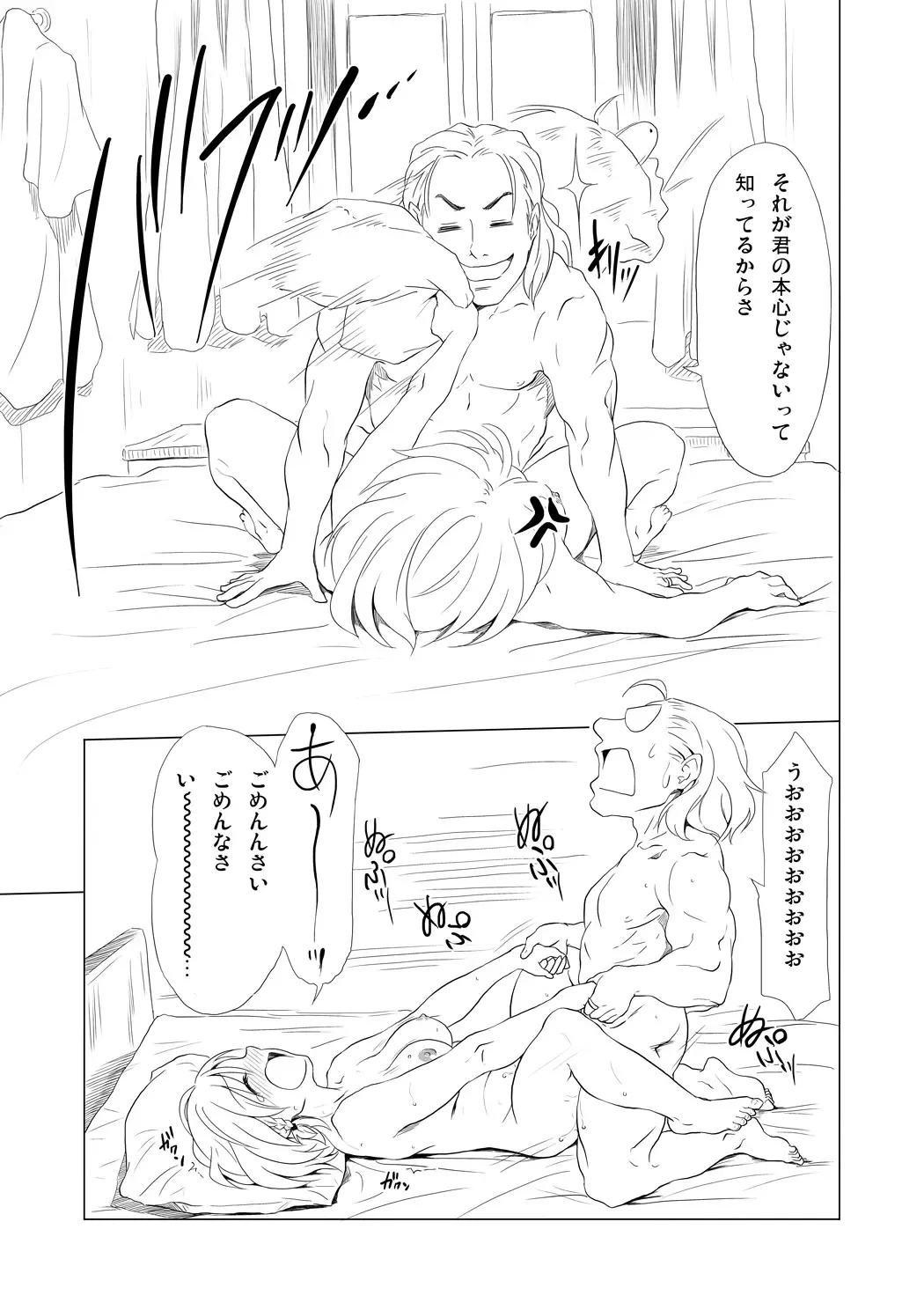 [Yukihiro] RING2 Fhentai - Page 11