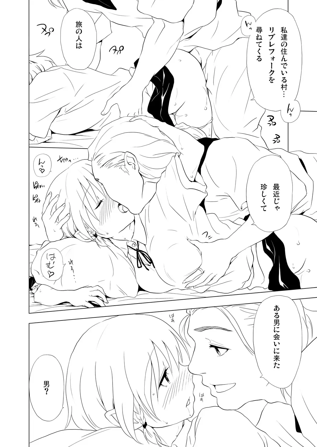 [Yukihiro] RING2 Fhentai - Page 28