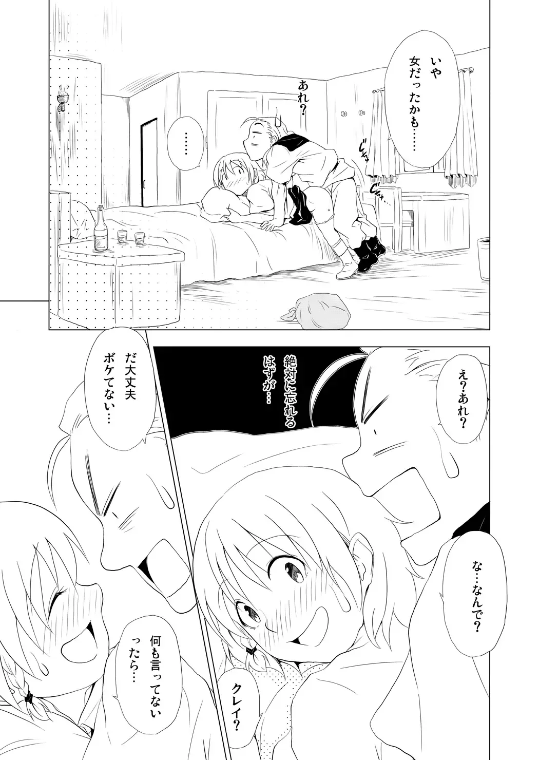 [Yukihiro] RING2 Fhentai - Page 29