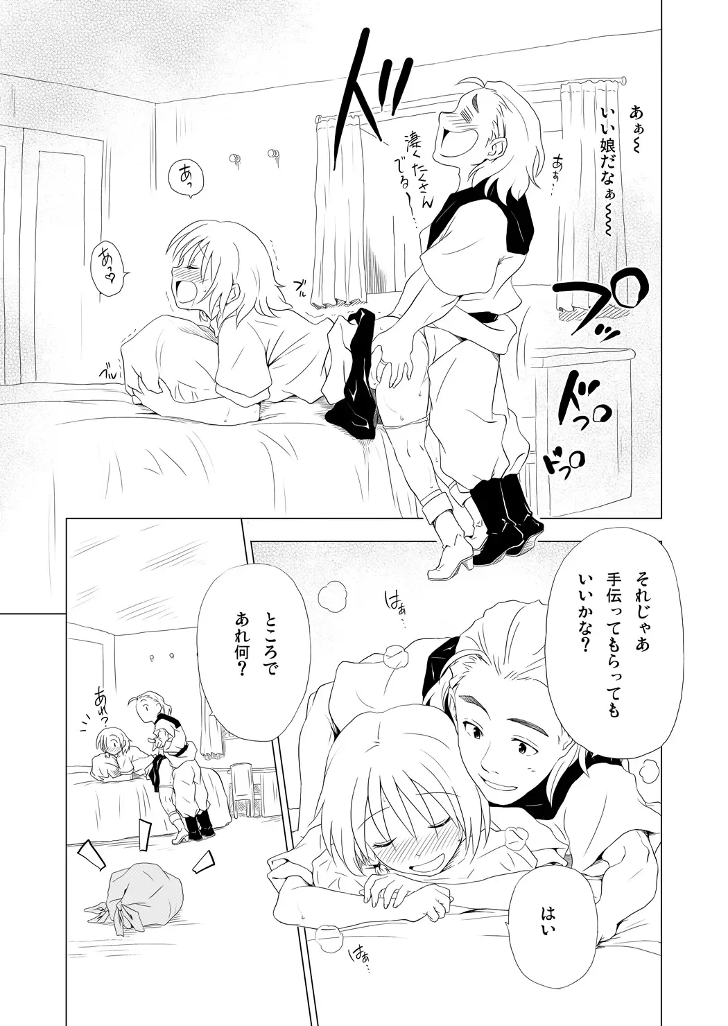 [Yukihiro] RING2 Fhentai - Page 31