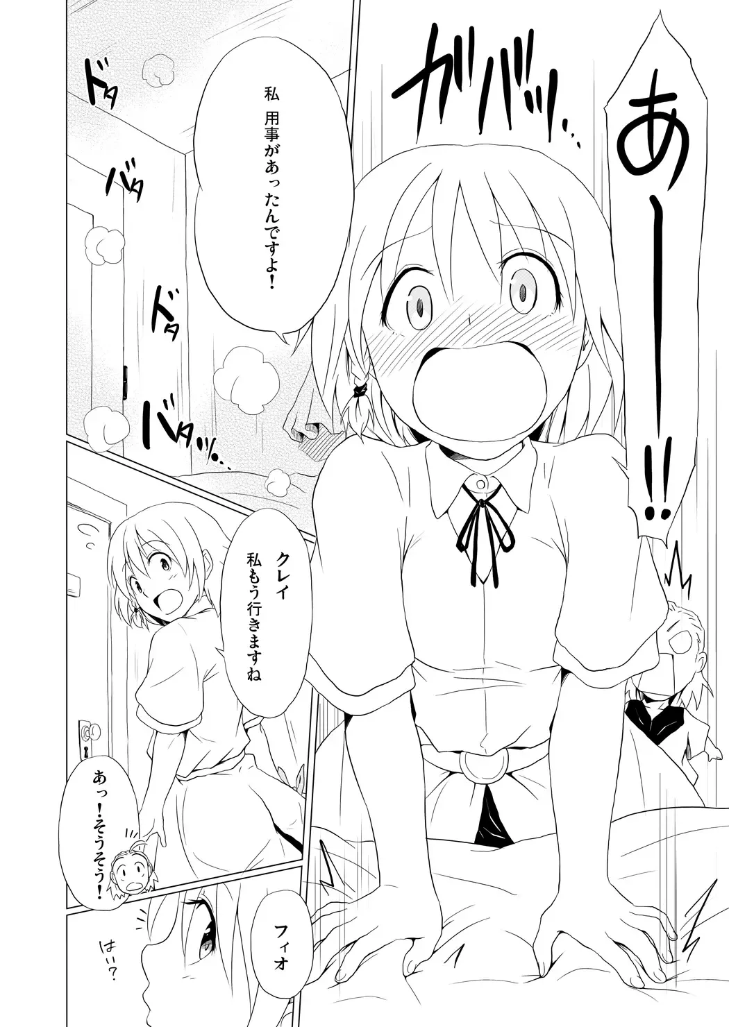 [Yukihiro] RING2 Fhentai - Page 32