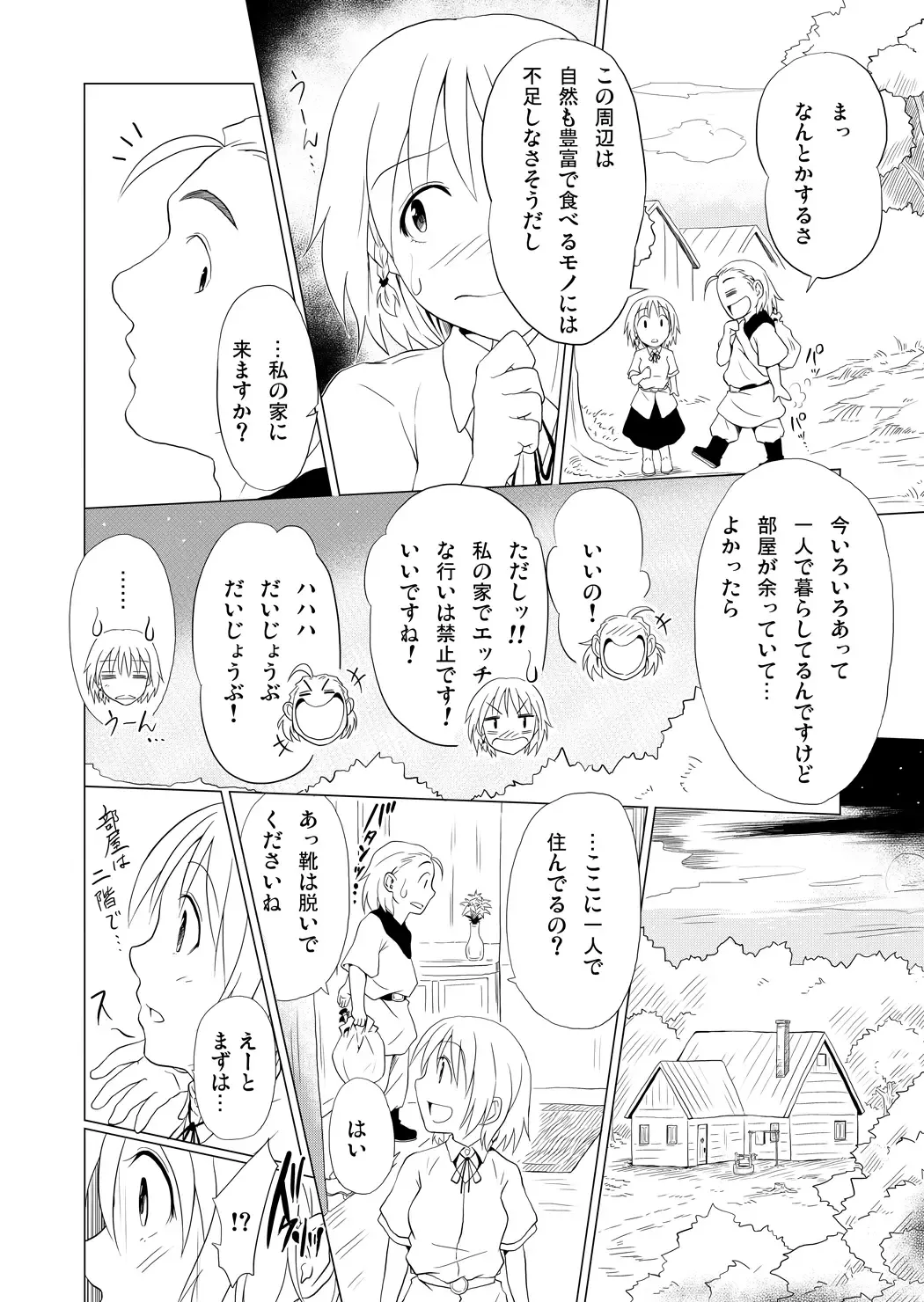 [Yukihiro] RING2 Fhentai - Page 36