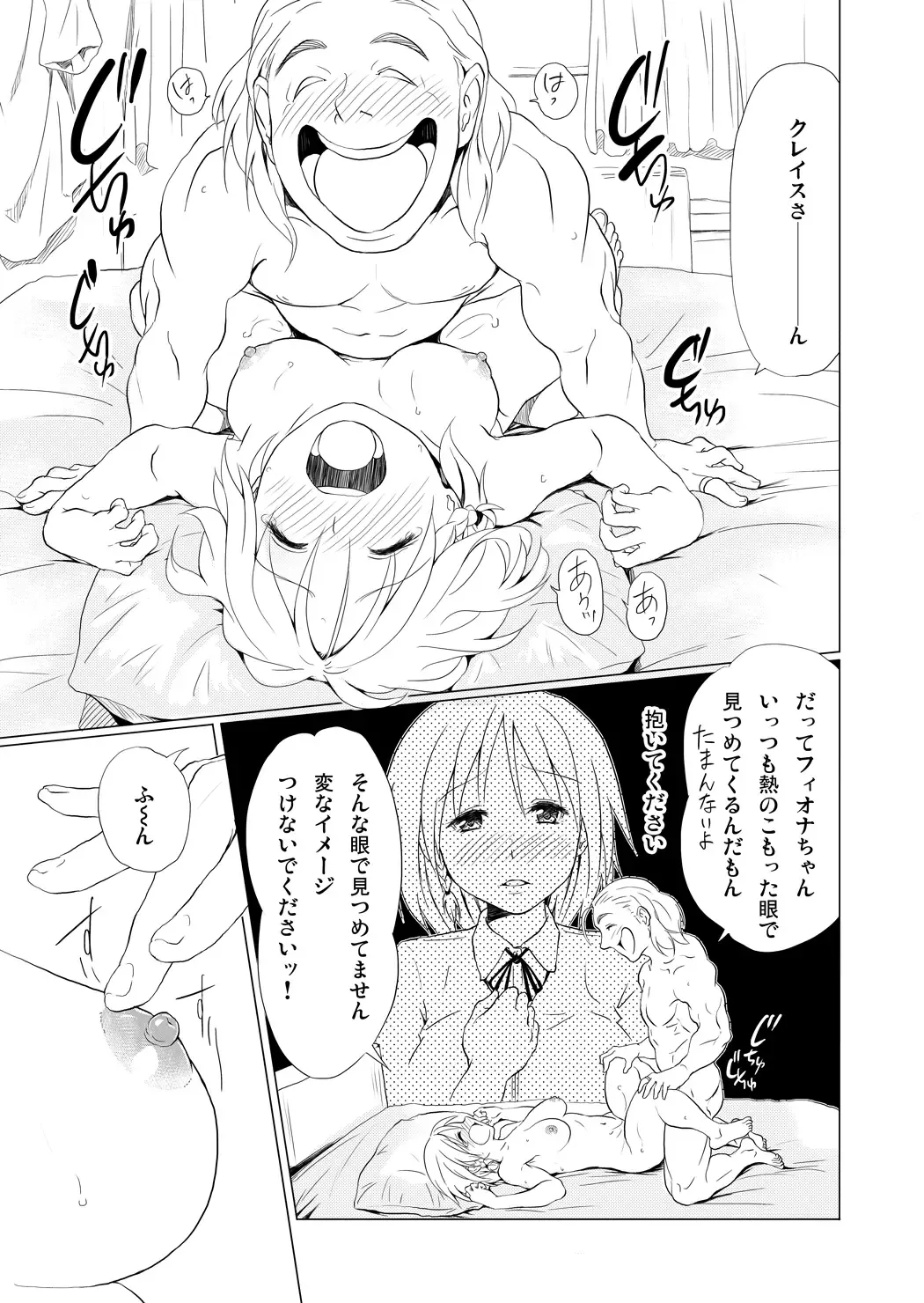 [Yukihiro] RING2 Fhentai - Page 9