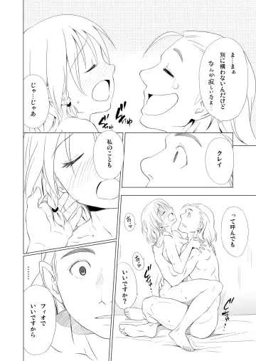 [Yukihiro] RING2 Fhentai - Page 14