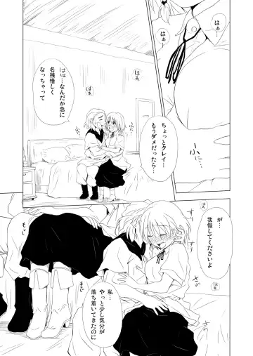 [Yukihiro] RING2 Fhentai - Page 25