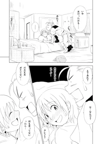 [Yukihiro] RING2 Fhentai - Page 29