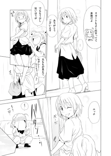 [Yukihiro] RING2 Fhentai - Page 33