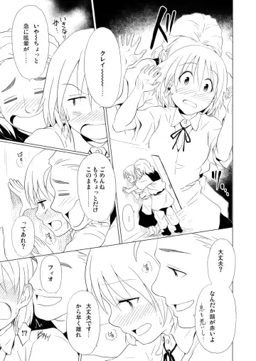 [Yukihiro] RING2 Fhentai - Page 37