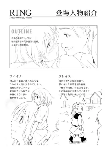 [Yukihiro] RING2 Fhentai - Page 4