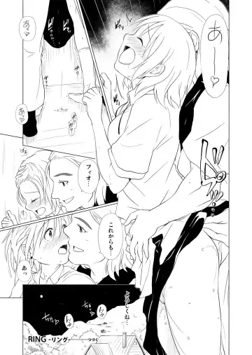 [Yukihiro] RING2 Fhentai - Page 43