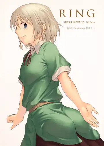 [Yukihiro] RING2 Fhentai - Page 6