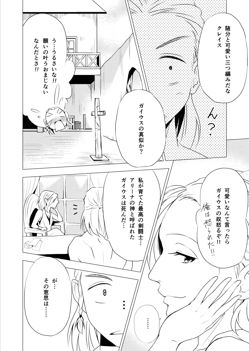 [Yukihiro] RING3 Fhentai - Page 10