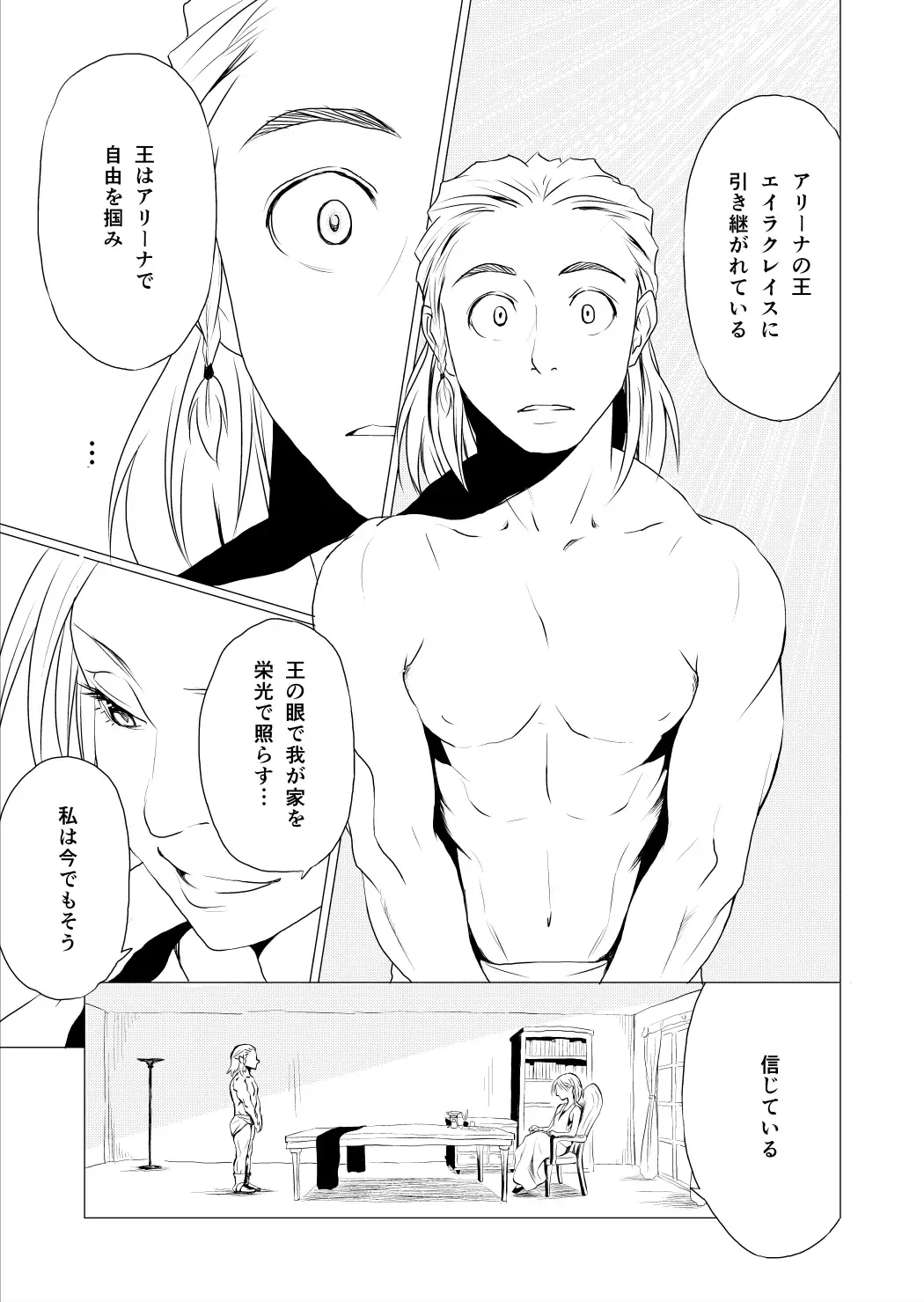 [Yukihiro] RING3 Fhentai - Page 11