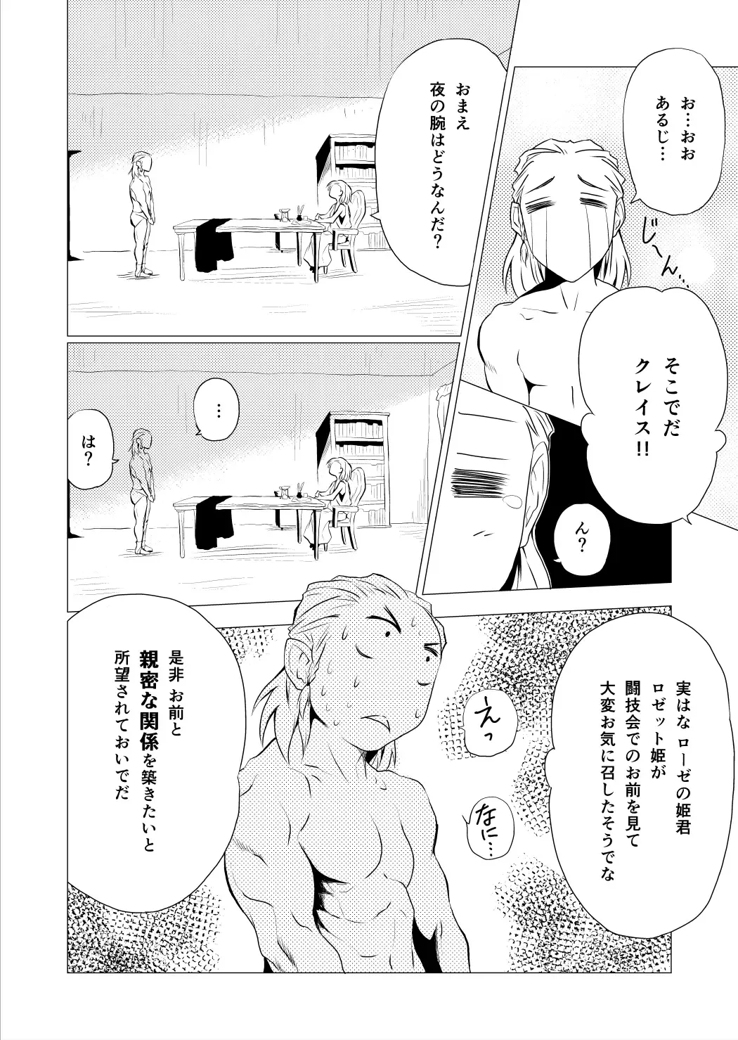 [Yukihiro] RING3 Fhentai - Page 12