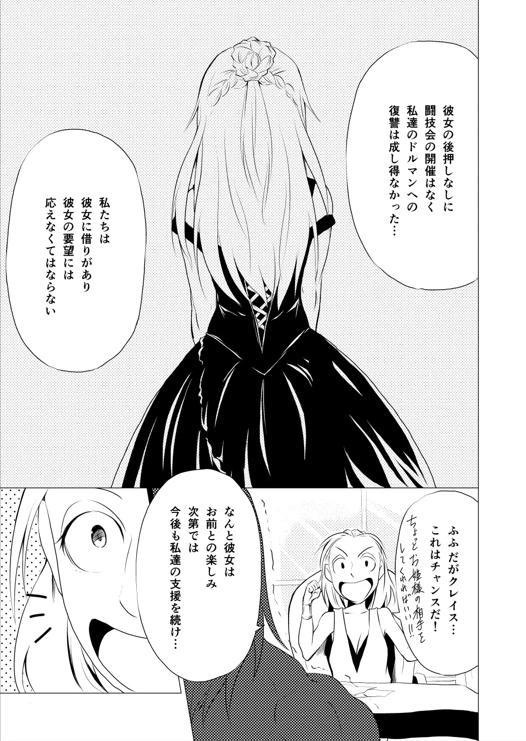 [Yukihiro] RING3 Fhentai - Page 13