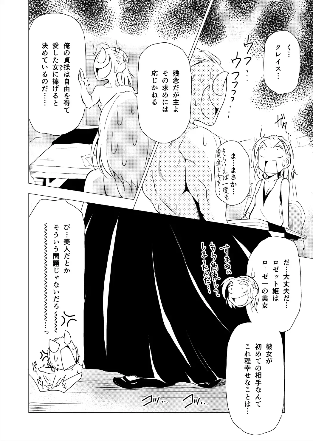 [Yukihiro] RING3 Fhentai - Page 14