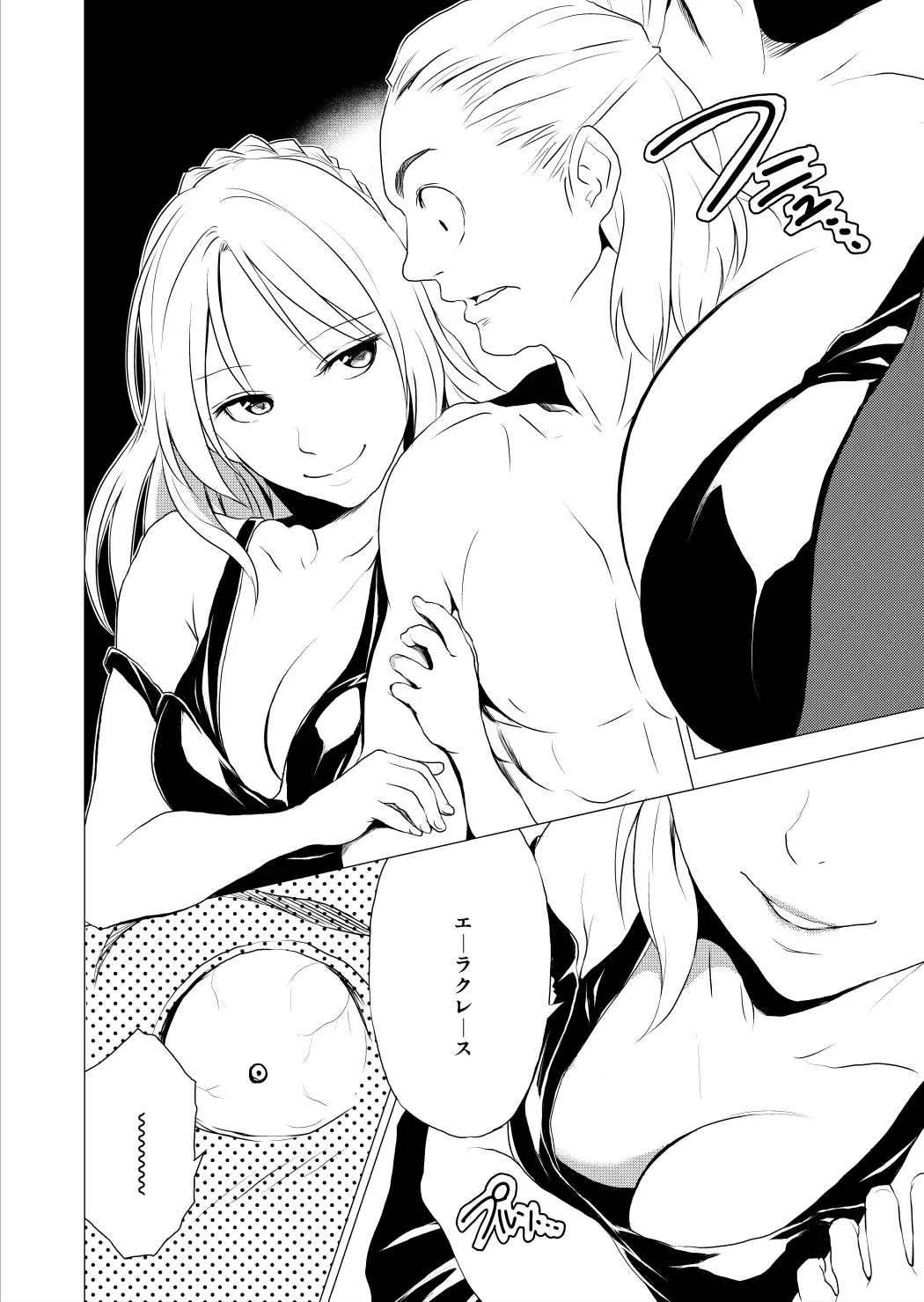 [Yukihiro] RING3 Fhentai - Page 16