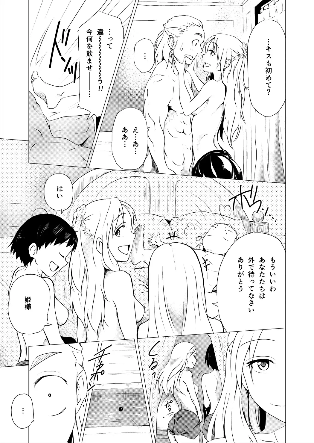 [Yukihiro] RING3 Fhentai - Page 25