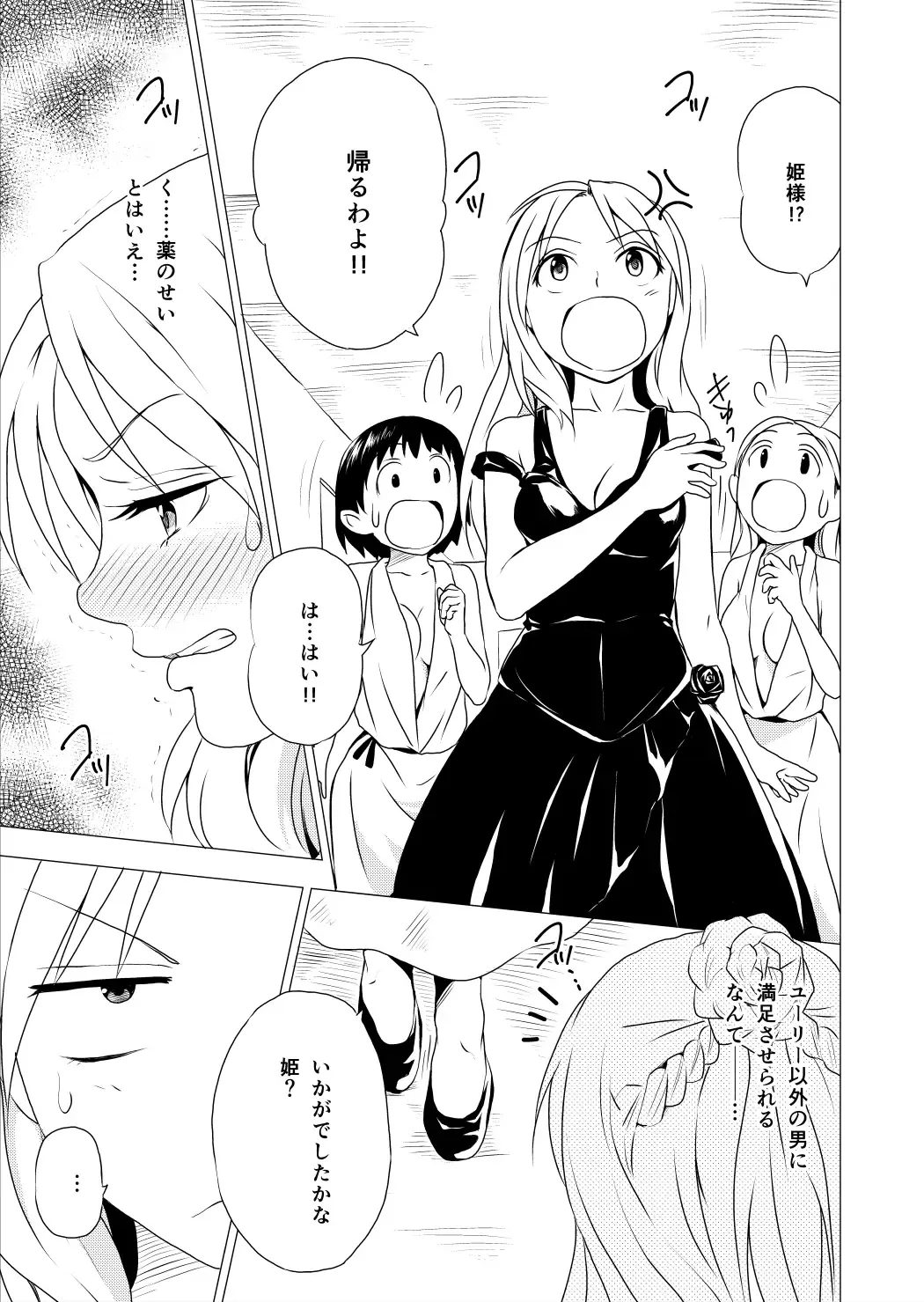 [Yukihiro] RING3 Fhentai - Page 57