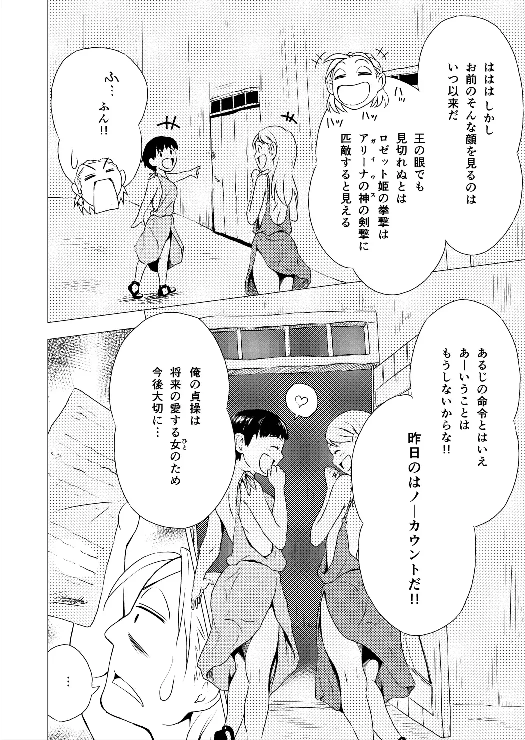 [Yukihiro] RING3 Fhentai - Page 60