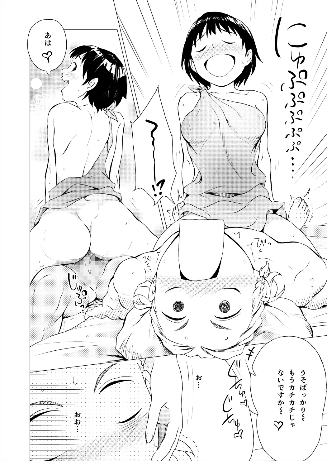 [Yukihiro] RING3 Fhentai - Page 64