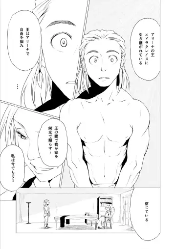 [Yukihiro] RING3 Fhentai - Page 11