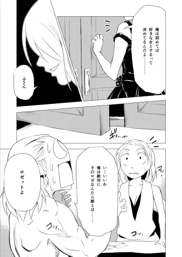 [Yukihiro] RING3 Fhentai - Page 15