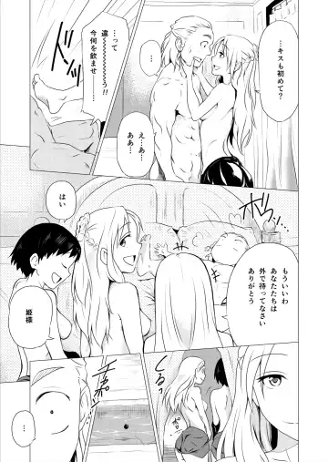 [Yukihiro] RING3 Fhentai - Page 25